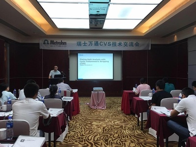 瑞士萬通成功舉辦廣州站CVS產(chǎn)品技術(shù)交流會_新聞中心_瑞士萬通中國
