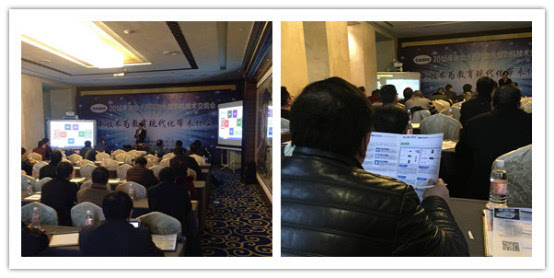 2015迪燦技術交流會 印天創新演繹，新技術引領教育現代化變革